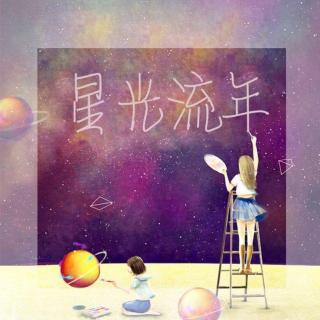 《星光流年》—《周星驰——其实我是一个演员》田峪萍 王裕涵
