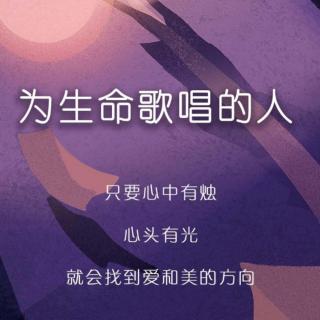 小明星影视基地Lily老师用心说 | 为生命唱歌的人