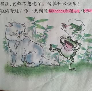 马浩翔-课文 波斯猫找快乐