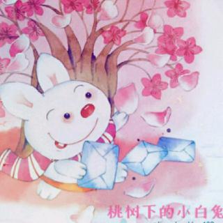 幼儿故事-桃树下的小白兔