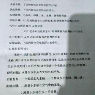 科学朗读