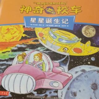 二宝妈妈讲故事《神奇校车之星星诞生记》