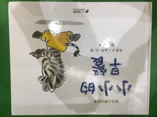 小小的早餐