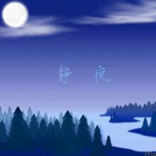 小卷读诗《南方的夜》20180509