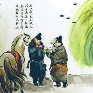 唐诗诵读《王维-送元二使安西》