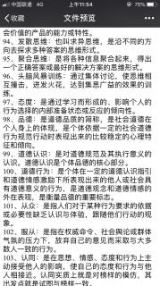 教育心理学名词汇总53--103