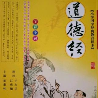 《道德經》上篇（第十二章）