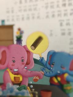 天一幼儿园高老师讲故事《小象🐘转学》