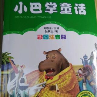 《小巴掌童话》4.早上好，朋友