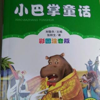 《小巴掌童话》5.小青蛙🐸和绿色的伞🌂