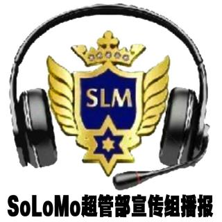 20180509 肖松钦在超管部分享《参悟SoLoMo的三层境界》。