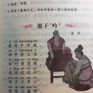 4号 康康/唐诗 游子吟-孟郊