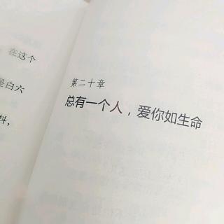 用心说 | 曾有一个人，爱我如生命