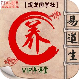 陈政东老师分享《黄帝内经》