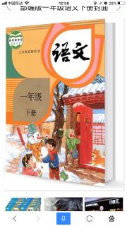 课文18《小猴子下山》