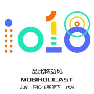 在IO18展望下一代AI