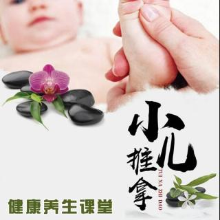 小儿推拿必修课：儿推知识总回顾，还有哪些你没记住的穴位？