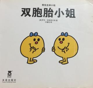 双包胎小姐