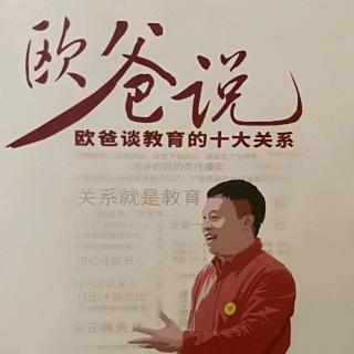 一百五十六天读书欧爸说第六章114-120页