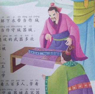 中华上下五千年之《墨子破云梯》