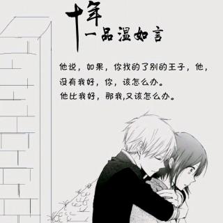 Chapter  5  桃花梦中桃花少