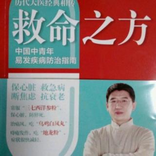 31救命之方（风寒感冒初起用紫苏叶）罗大伦