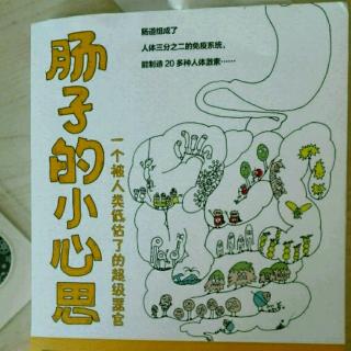 肠道菌群所扮演的角色－导致发胖、降低胆固醇