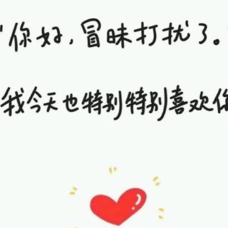 我爱你❤