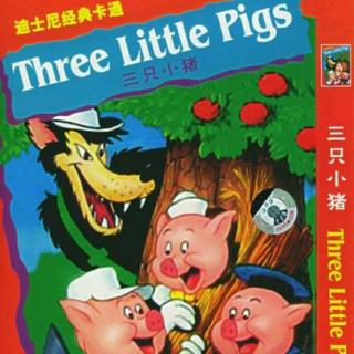 睡前故事76——三只小猪