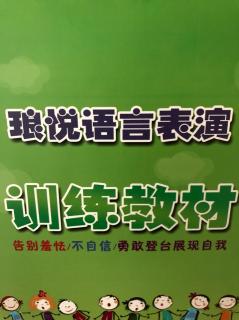 琅悦口才💚太阳公公和钟表