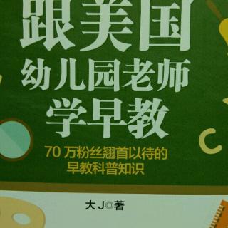 100号 学早教《别在冤枉孩子不听话，明明是你自己说不清》