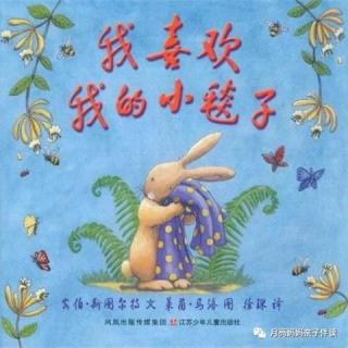 【月亮妈妈粤语儿童故事】《兔子豆豆的小毯子》