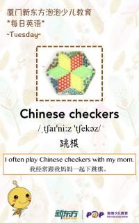 每日英语Chinese checkers