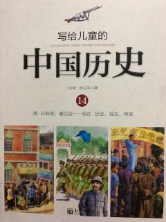 历史故事之民初中国