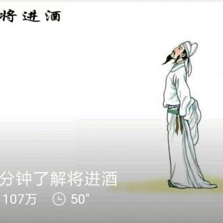 《将进酒》.李白