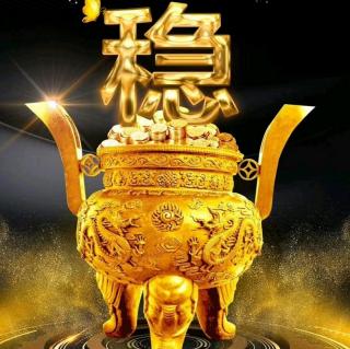 价值观和精神财富传承