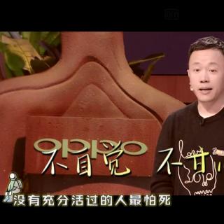 早读-若没有“不完美”，或许你我都不会存在