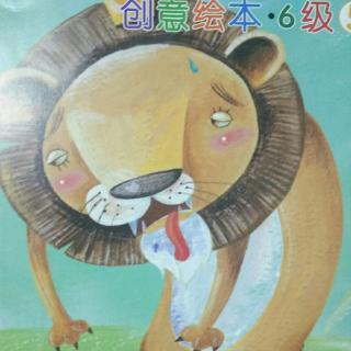 东阿棒孩子幼儿园晚安故事《狮子和野猪》