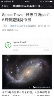 space travel 5月最新part1雅思口语