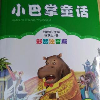 《小巴掌童话》14.小企鹅和爸爸