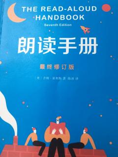 朗读手册—你认为给孩子朗读是家长的责任吗？