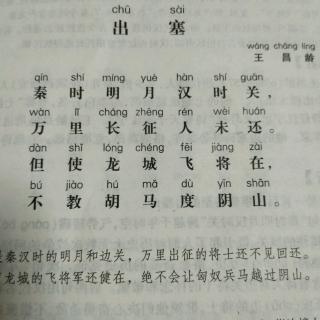 出塞曲宋张琰图片