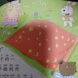【58】东方红园长妈妈睡前故事《小棕熊晒被子》