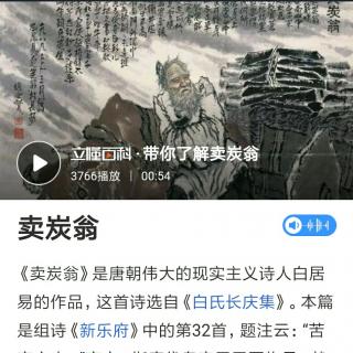 《卖炭翁》.白居易