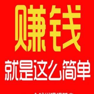 互联网创业导师陈义风讲,穷人和富人的区别,第一条就知道了