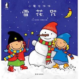 《小魔女咪咪雪花咒》～糖糖妈妈