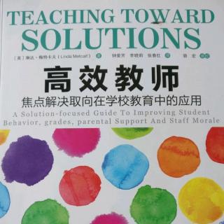 第六章，经历失去挚爱的学生