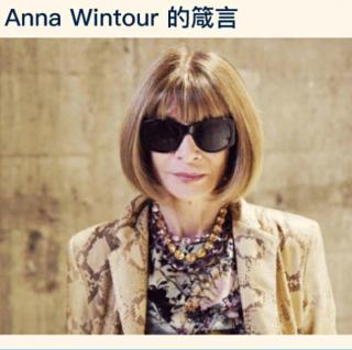 时尚女魔头Anna Wintour的箴言