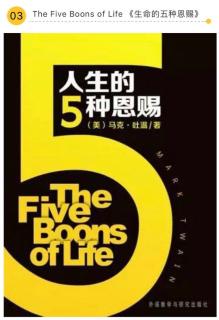 2018.5.19 The Five Boons of Life