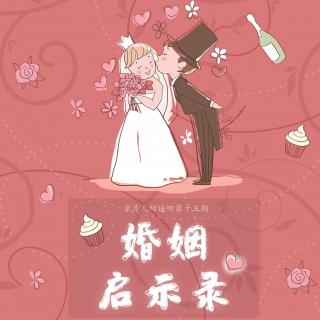 京片儿叨逼叨第15期：婚姻启示录